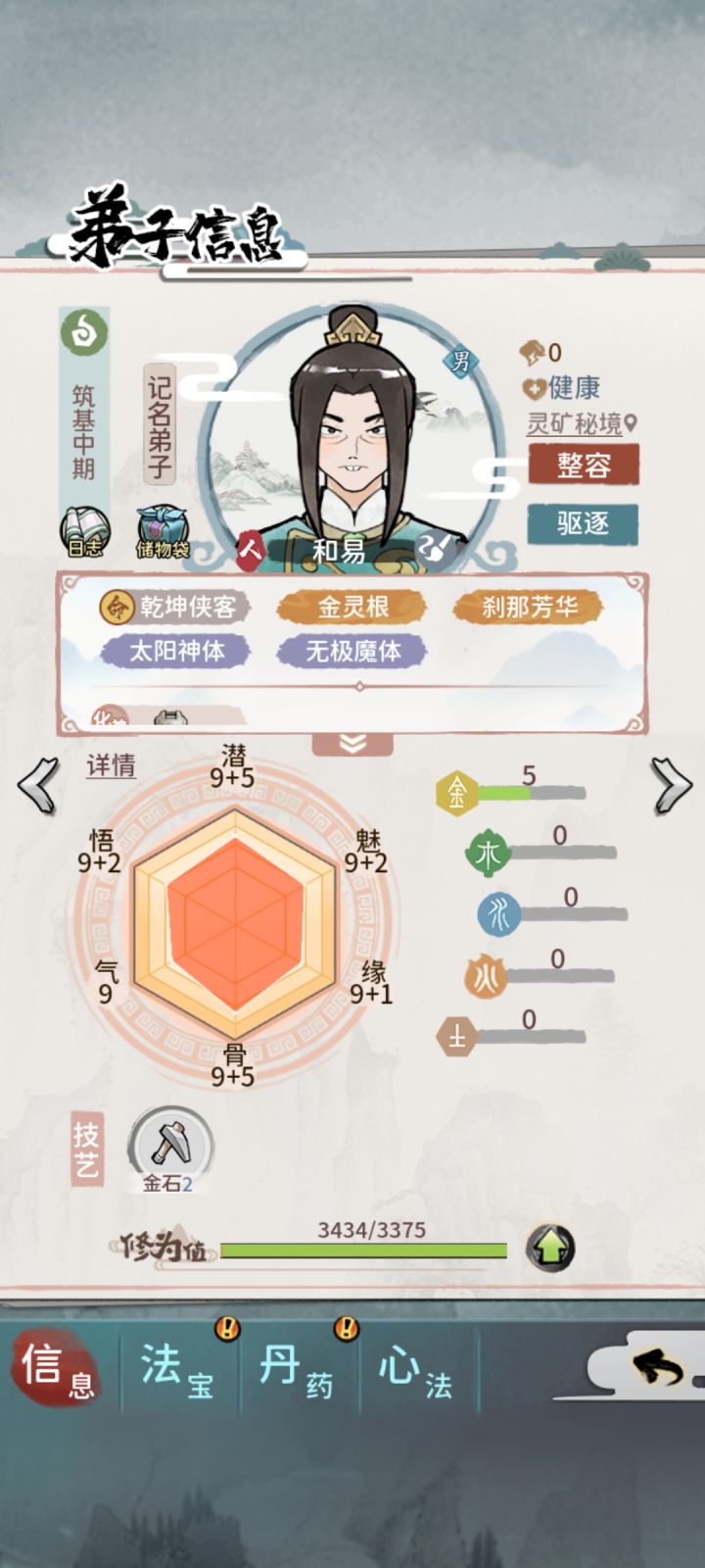 新手玩家，问下大神门，这个有必要练吗，截图