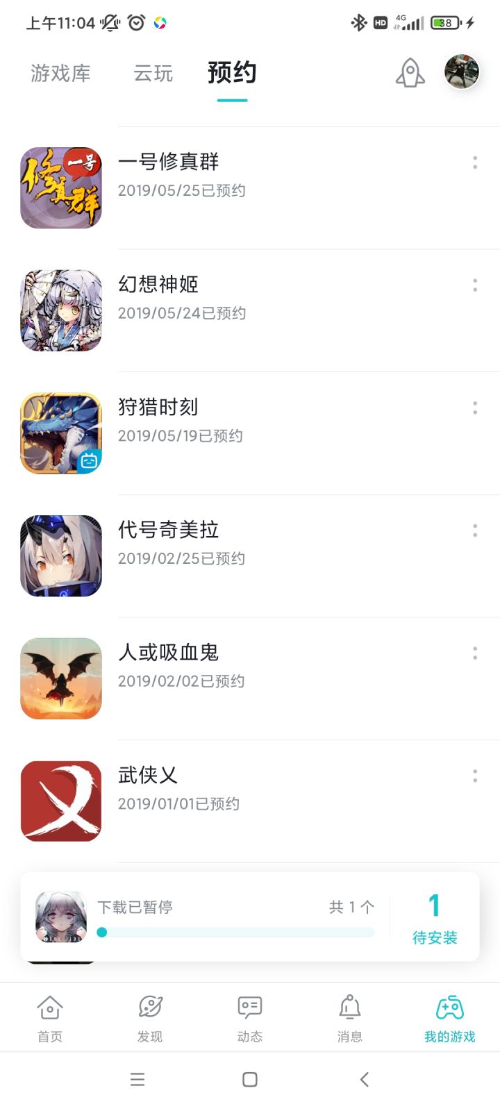 笑了截图
