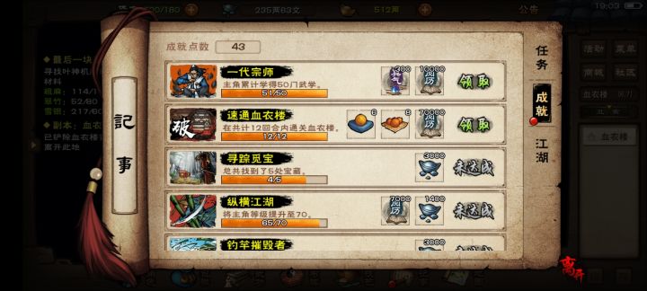 65级40.5万拿下,伙伴们还是给力,两回合就弄死了老斩,要不然就见不到老秦了截图