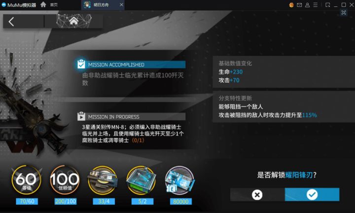 兄弟们这个歼灭啥意思截图