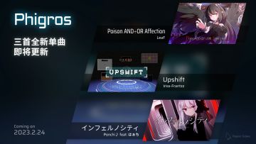 Phigros2.5.0更新预告
