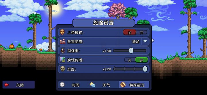 旅途大师截图
