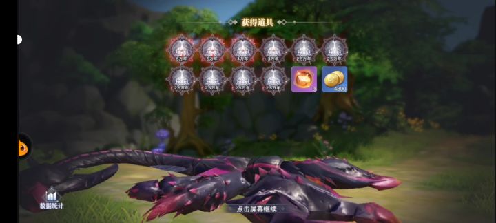 寄刀片截图