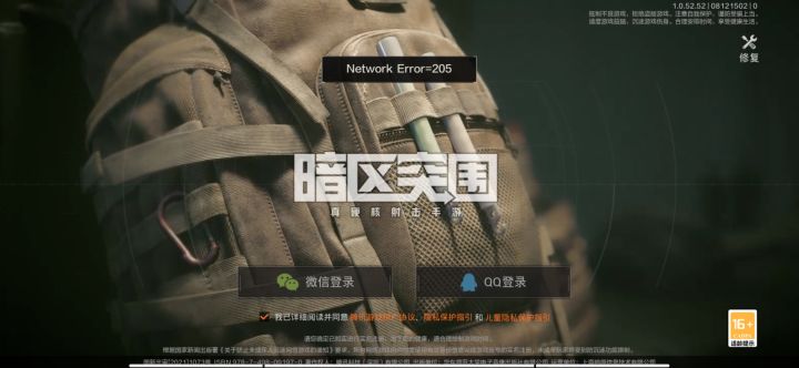 真的服了截图