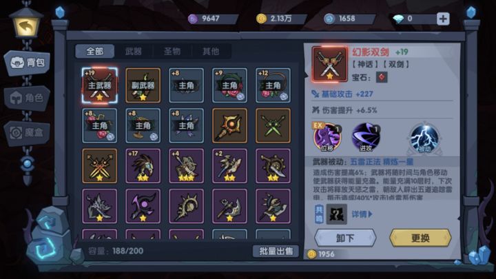 一区出个二星红武双刀 iOS的，需要的留联系方式截图