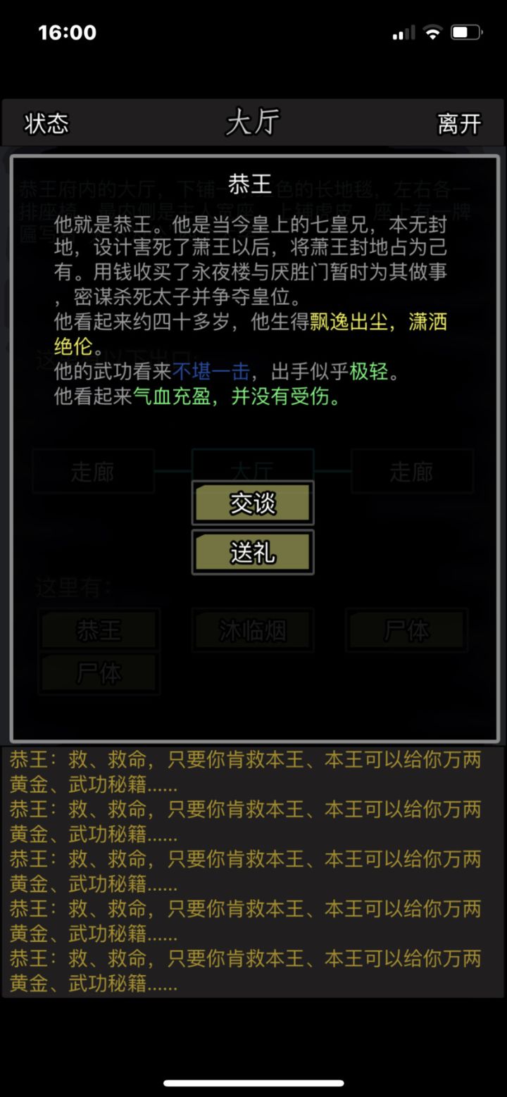 你倒是让我救你啊😤😤截图