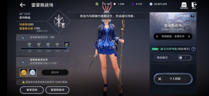 日常一骂之不让打战场截图