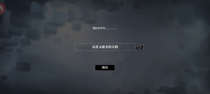 难受啊飞飞截图