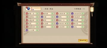 五行师恶人卡组合辑