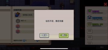 【故故故的数学课1】从“二号玩家”谈起的耐性减伤