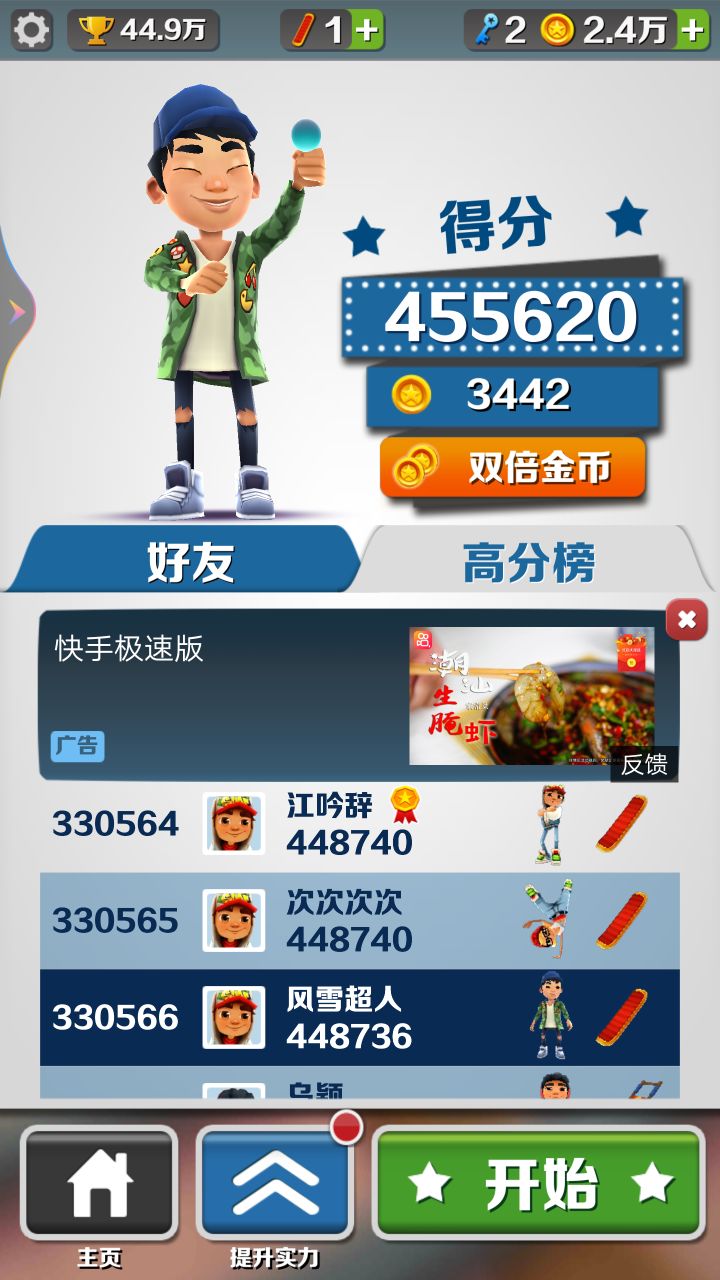 半小时的成果截图