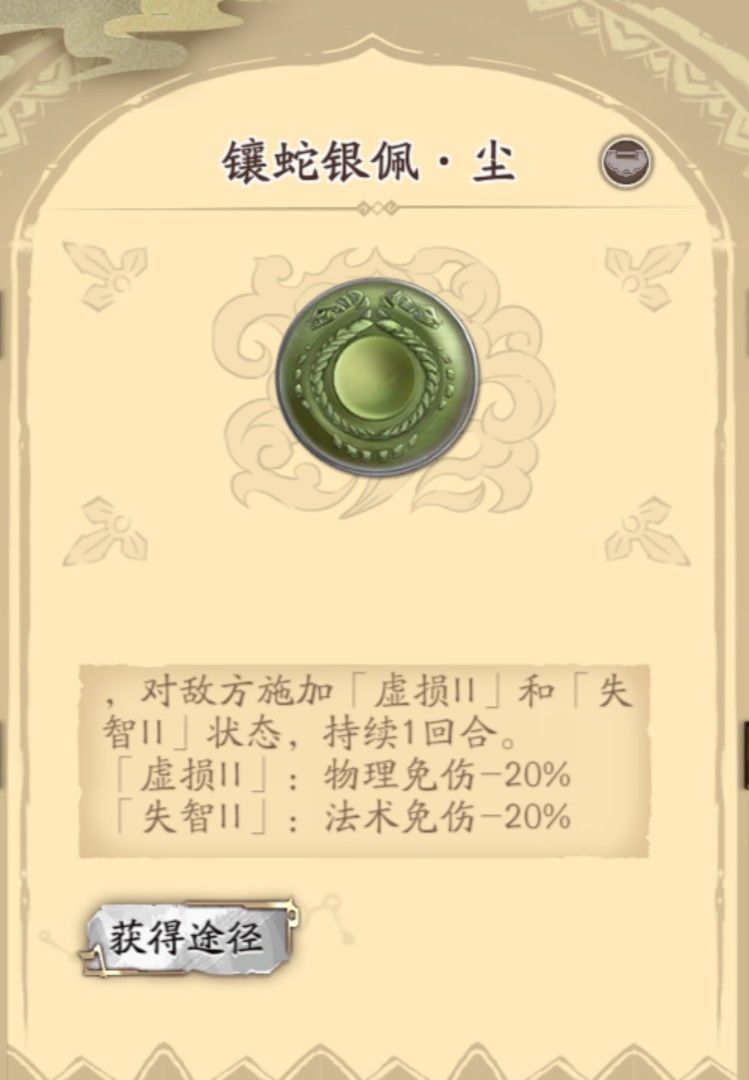 首饰测评（镶蛇银佩-尘）截图