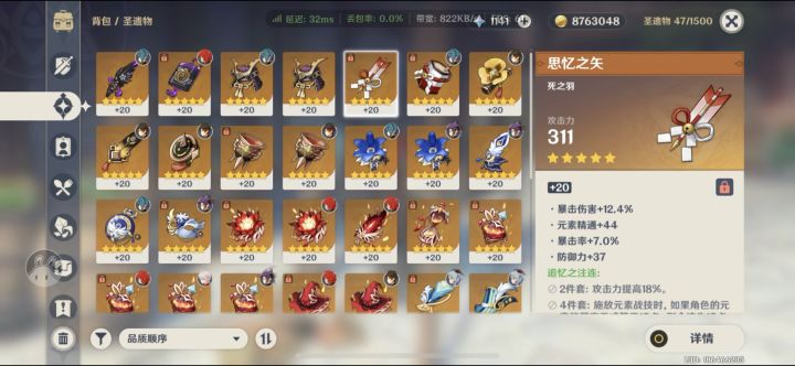 哪个好，给胡桃截图