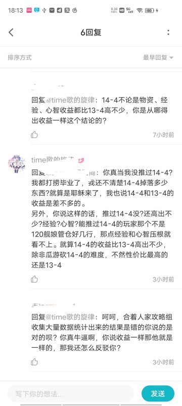 关于14-4收益，附上红海自律阵营以及装备