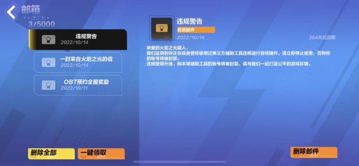 大佬们 ，我只用了加速器，为啥还给我警告⚠️截图