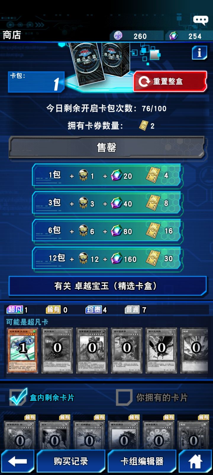 英雄你想当吗 (*꒦ິ⌓꒦ີ)截图