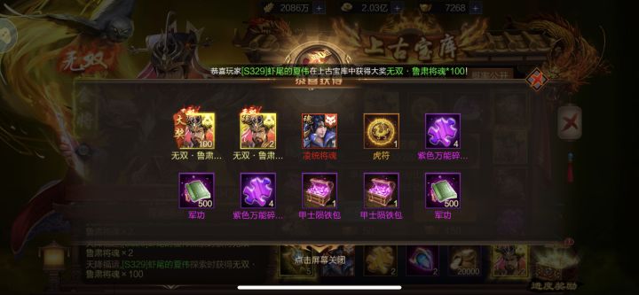 s329 虾尾的夏伟截图