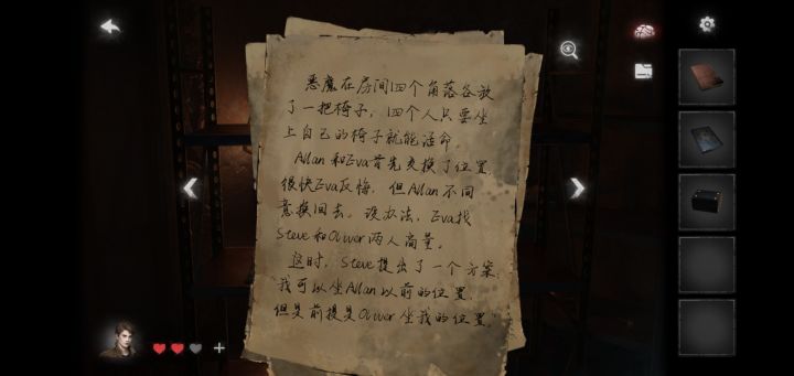 乐截图