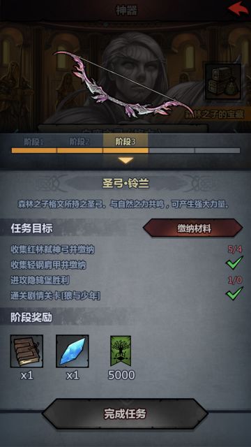 无用冷知识：防守隐鸫堡胜利不会完成法拉神器弓任务