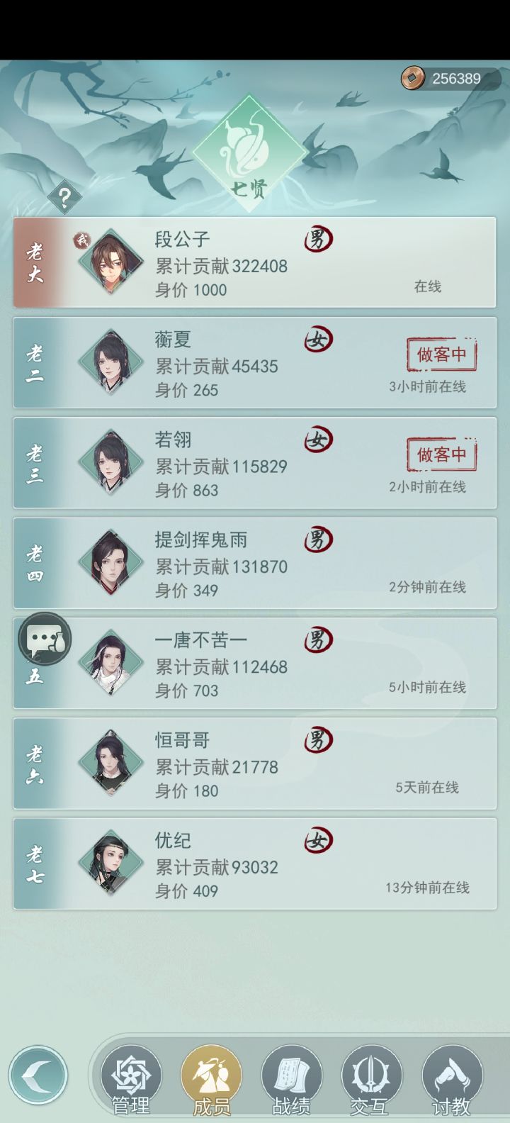 七贤找伙伴截图