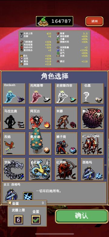 全英雄、全武器、全图鉴、全成就