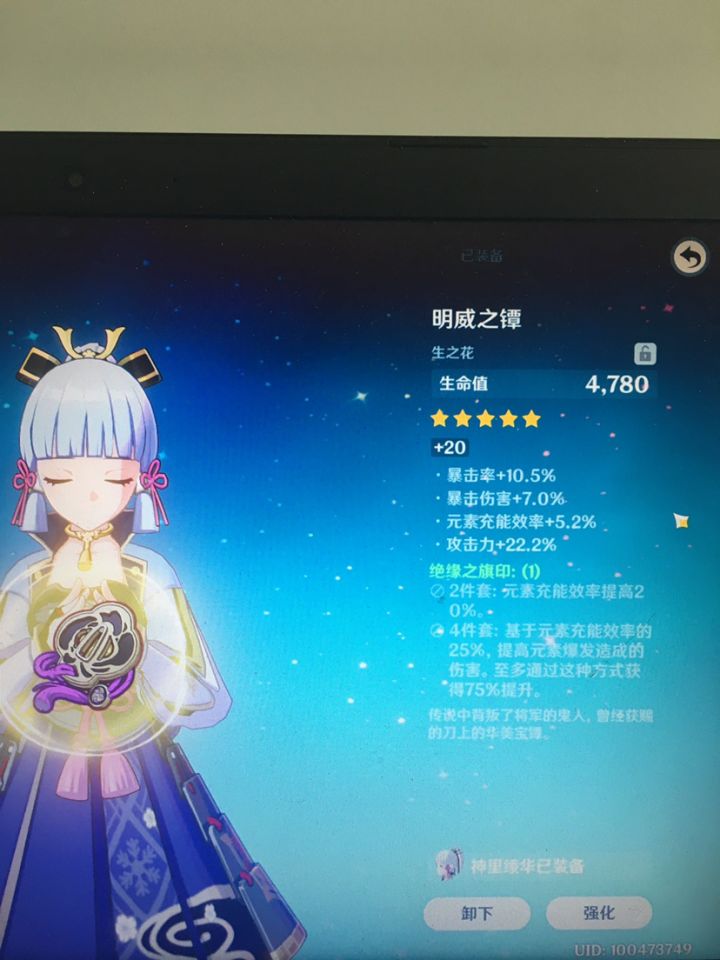 我的神里算不算毕业截图