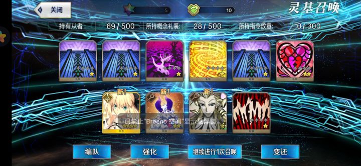 友情池能出四星从者?!截图