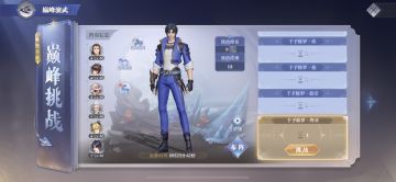 巅峰挑战速度过图攻略