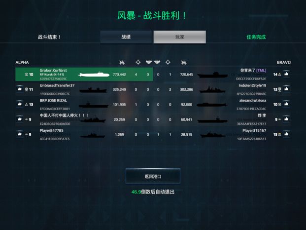 库尔斯克yyds 一打4翻盘截图