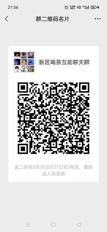 tap新区第一届萌新喝茶大会