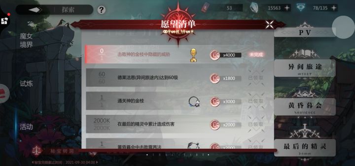 救命啊截图
