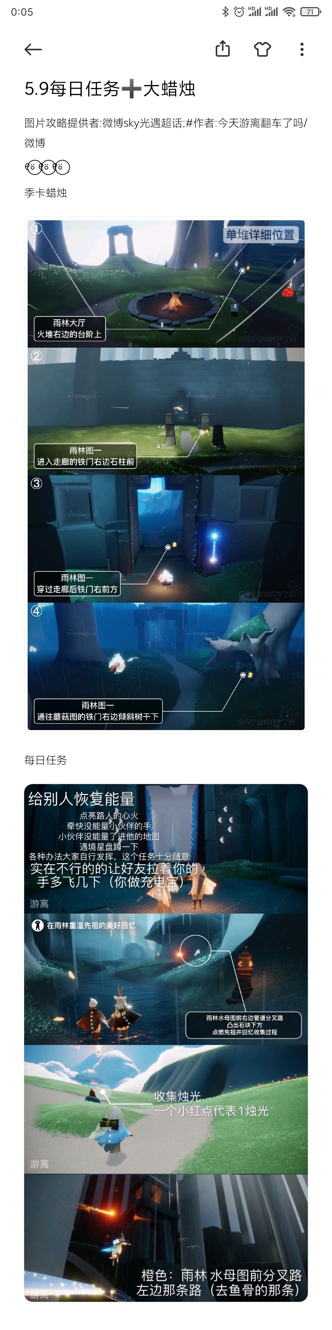 5.9每日任务➕大蜡烛截图