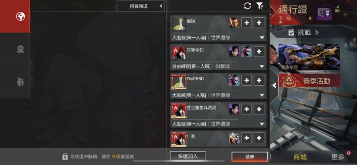 为什么我没有聊天频道截图