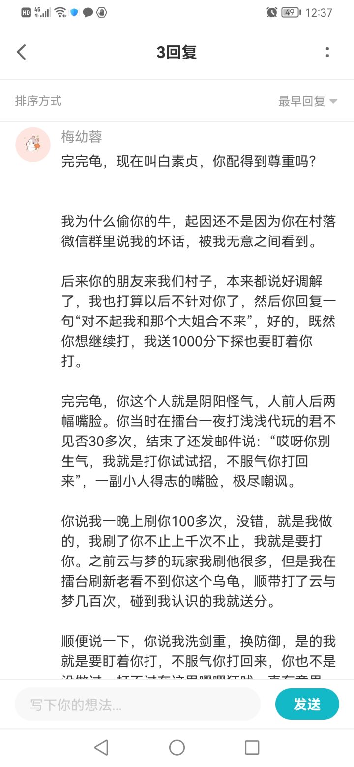 魔头大姐大,接着尬,接着舞截图