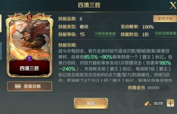 英雄介绍|帝王百千位，霸王只一人 — — 战魂项羽—乌江绝唱