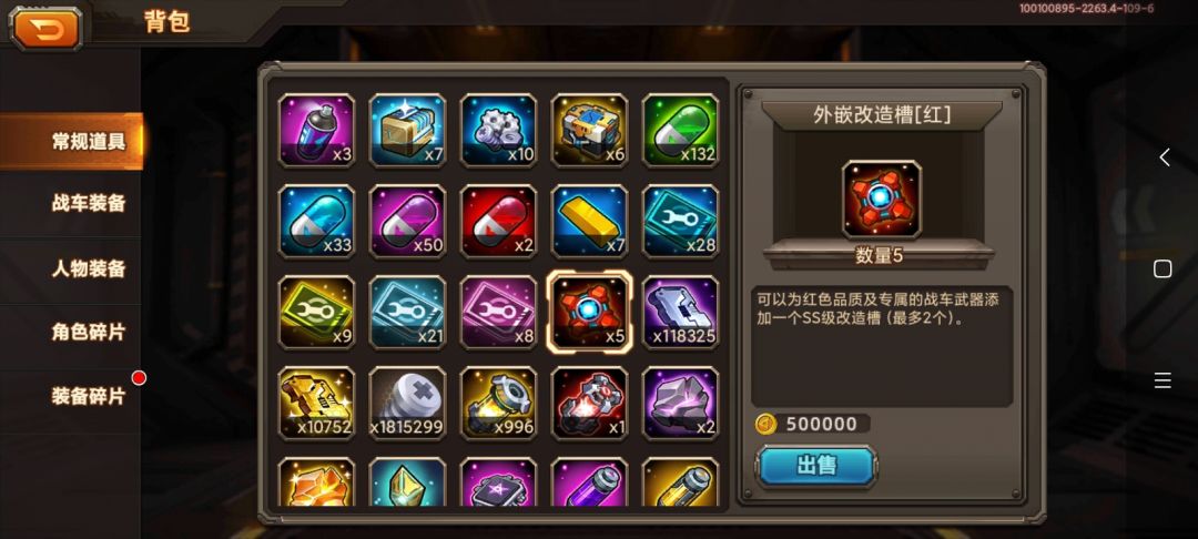 【攻略】深扒训练商店的用途！用来弄金币！截图