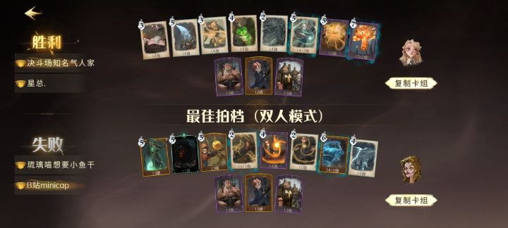 某大佬贝拉嫌弃我输出低截图