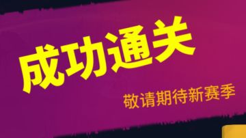 S7波动法杖-给萌新的建议