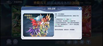 圣骑职业提前爆料！