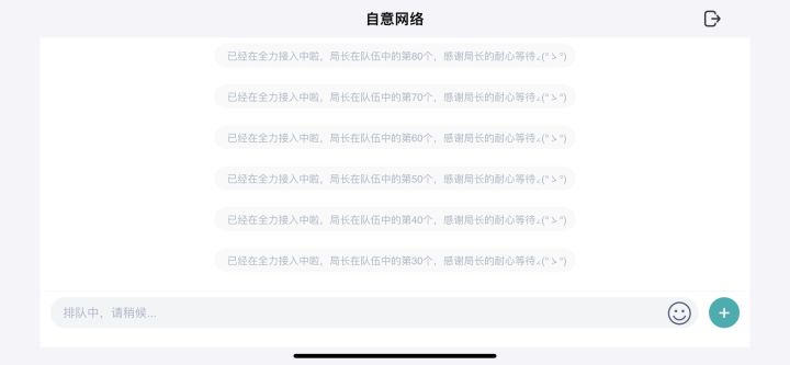 想骂它不容易截图