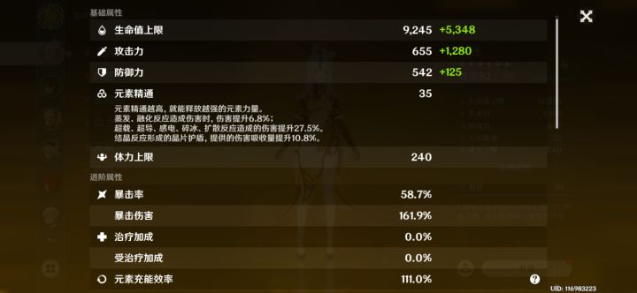 凝光黑岩与嘟嘟可比较。 2截图