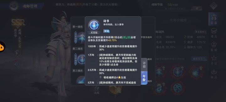 唐月华——推荐配置截图