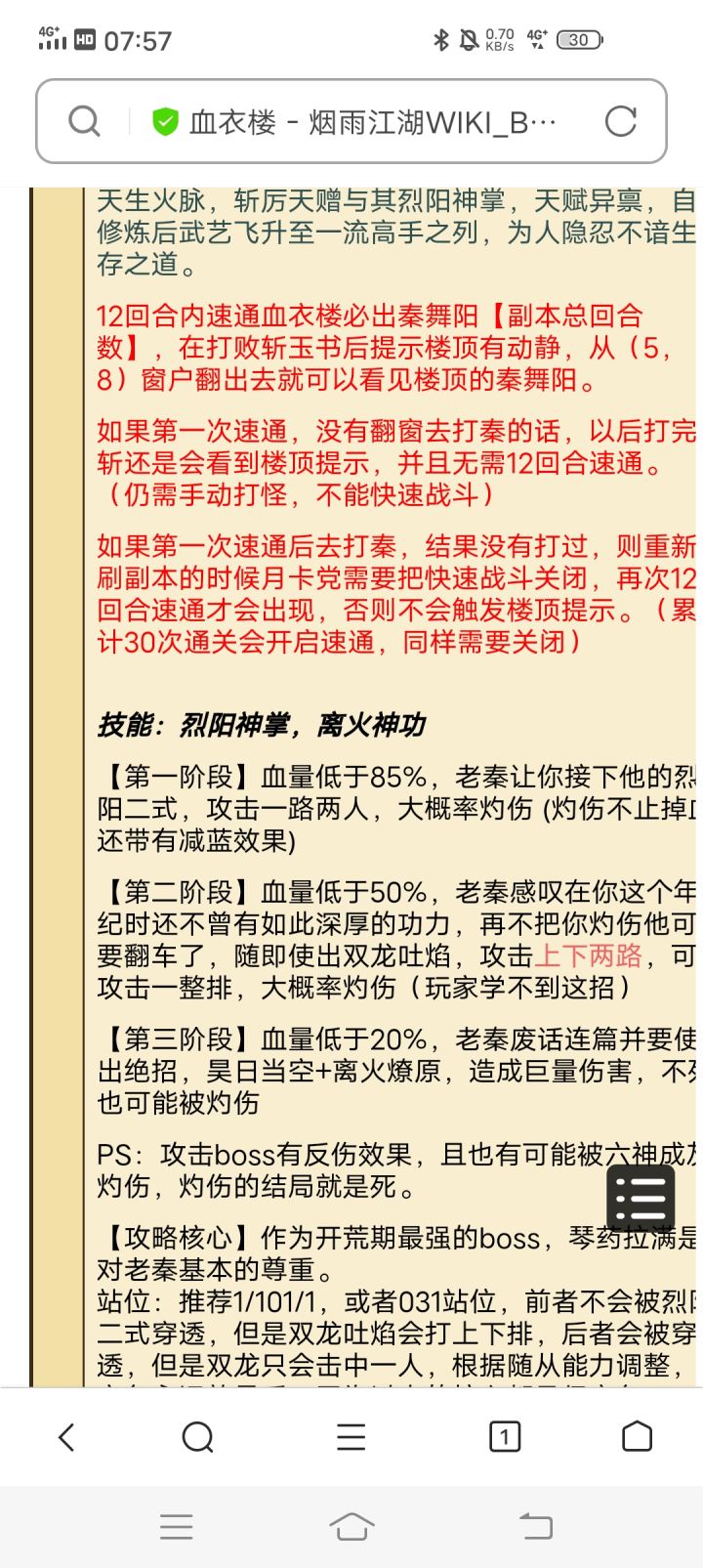 。。。。。。。截图