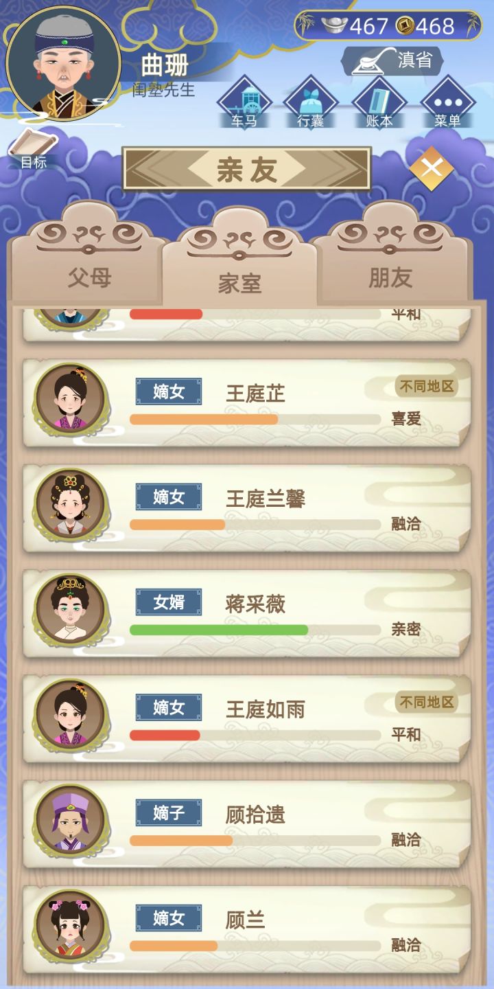 郎才女貌截图