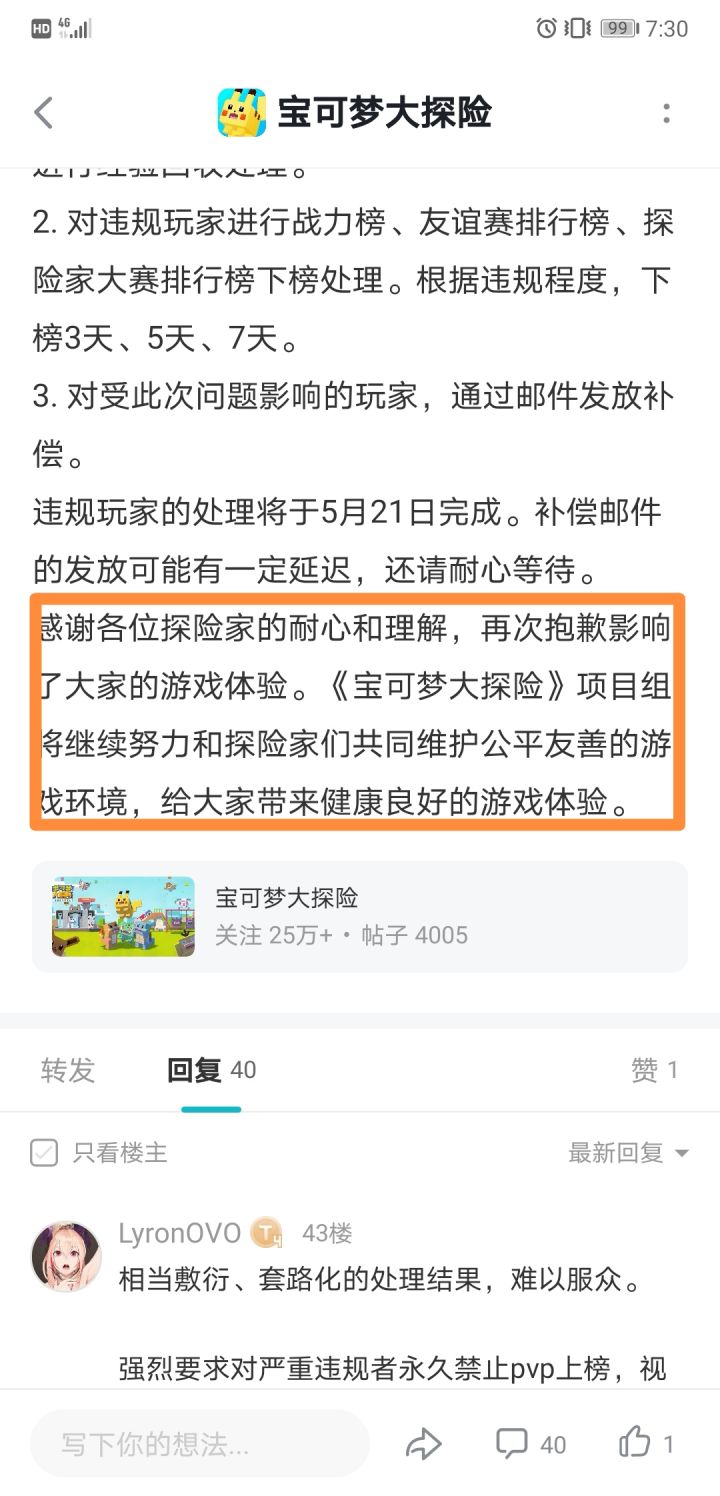 《公平》截图