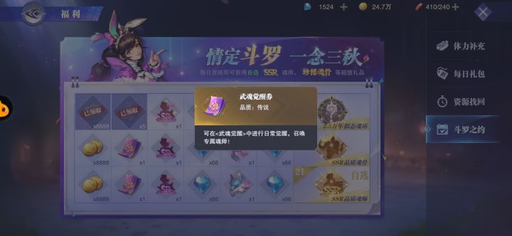 5张抽卡券呢？？？？ 发虚空去了吗截图