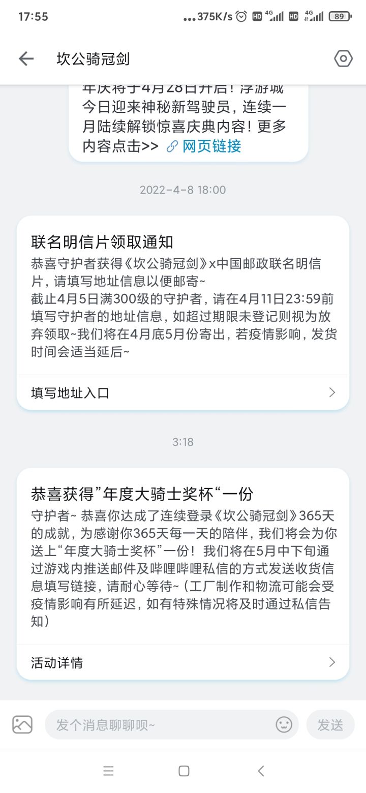 坎宝坎宝,俺的坎宝截图