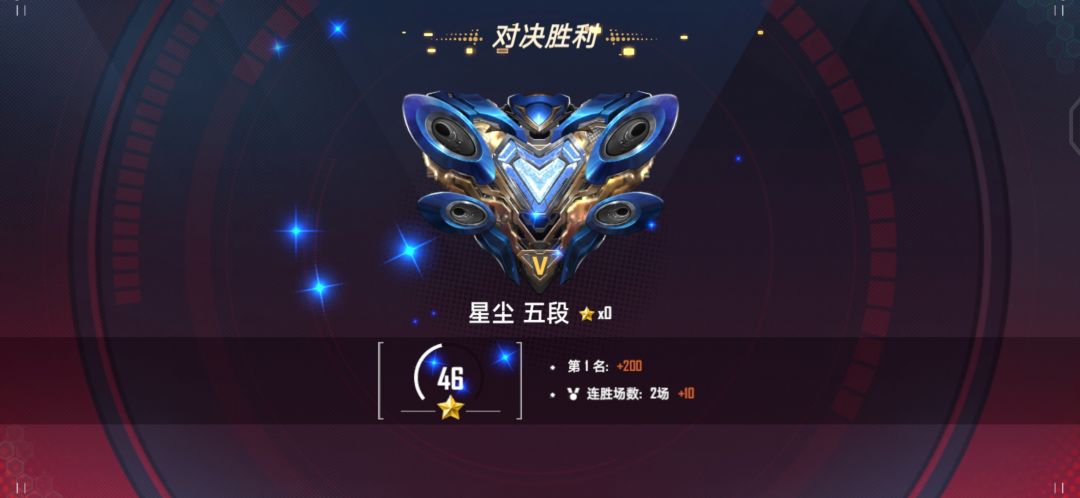 分享一下19局11鸡上星尘的仙宫复仇者截图
