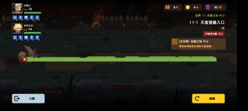 第十一章未踏之地part2（普通）攻略