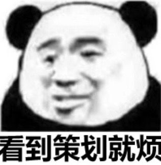 不羁鸽，做个人吧